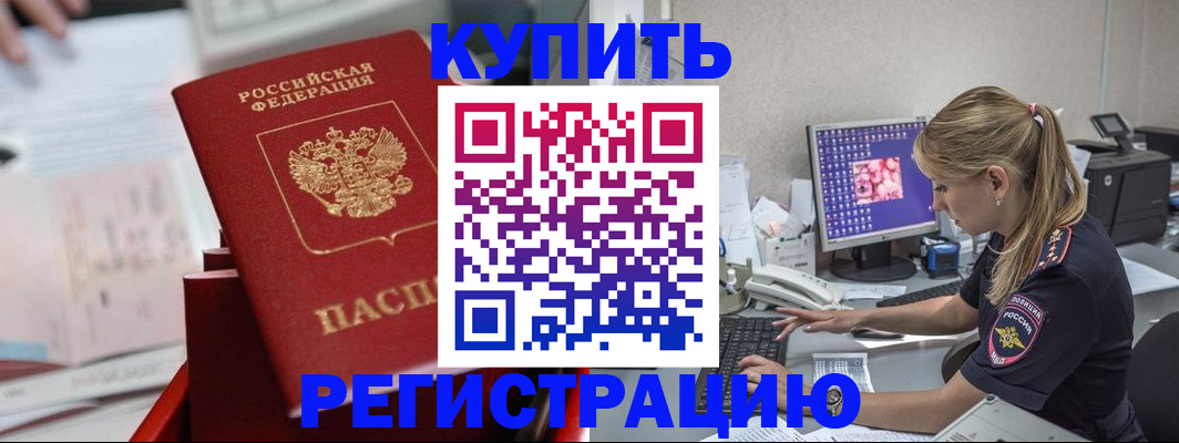 миграционный учет в Мамадыше