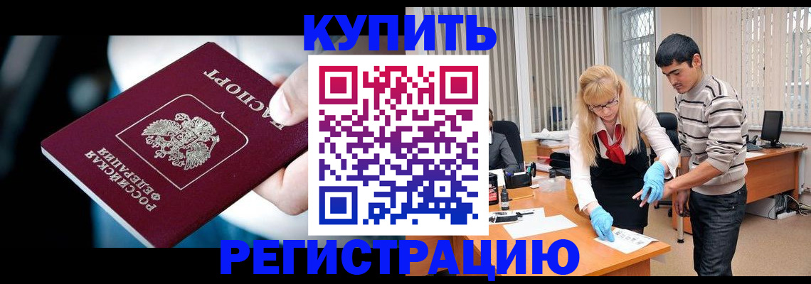 регистрация в Мамадыше